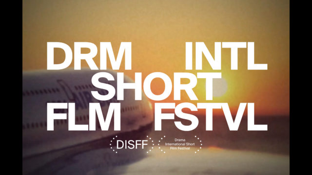 Ξεκινάει σήμερα 44ο Διεθνές φεστιβάλ ταινιών μικρού μήκους Δράμας