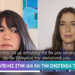 «Οι γυναίκες στο Αφγανιστάν κρύβονται στα υπόγεια απ’ όταν ανέλαβαν οι Ταλιμπάν» [BINTEO]