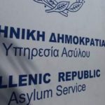 Τηλεφώνημα για βόμβα στην Υπηρεσία Ασύλου στην Κατεχάκη