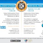 Comicdom Con Athens 2021: Πρόσκληση στην τριήμερη γιορτή των comics