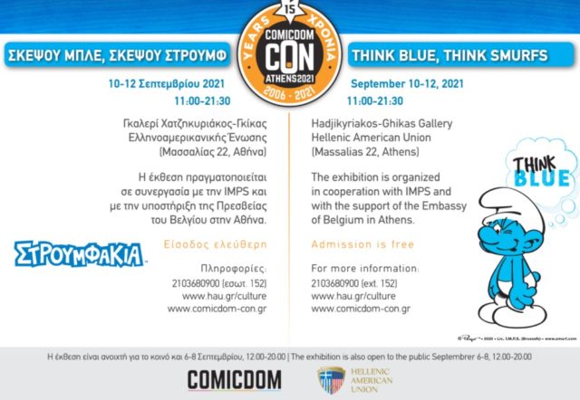 Comicdom Con Athens 2021: Πρόσκληση στην τριήμερη γιορτή των comics