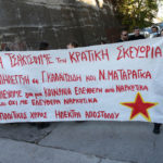 Δίκη Ρουβίκωνα: Απαλλακτική πρόταση της εισαγγελέως