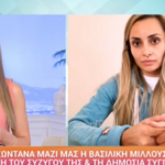 Βασιλική Μιλλούση για Λευτέρη Πετρούνια: «Δικαιολογώ απόλυτα τον κόσμο, δεν έχει άδικο» [BINTEO]