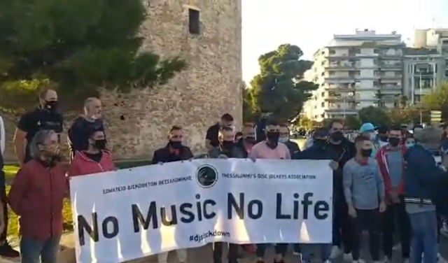 Θεσσαλονίκη: Συγκέντρωση διαμαρτυρίας από Djs για την απαγόρευση της μουσικής στην εστίαση