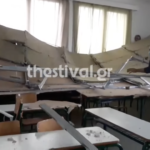 Θεσσαλονίκη: Κατέρρευσε η ψευδοροφή σε σχολική αίθουσα [ΒΙΝΤΕΟ]