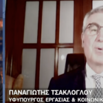 Υφυπουργός Εργασίας: «Να αποφύγουμε αύξηση μισθών πάση θυσία»