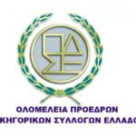Παρέμβαση δικηγόρων για τις γυναικοκτονίες: «Κάθε καθυστέρηση, διαιωνίζει και επιτείνει το πρόβλημα»