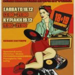 Μην χάσεις το Σάββατο 18 και την Κυριακή 19 Δεκεμβρίου, το Παζάρι Δίσκων, στη Δημοτική Αγορά Κυψέλης!