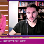 Συντονισμένη επίθεση από ακροδεξιά τρολλς στο Twitter κατά της Ναταλίας Γερμανού