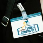 Ηλεκτρονική απογραφή: Λήγει σήμερα η προθεσμία