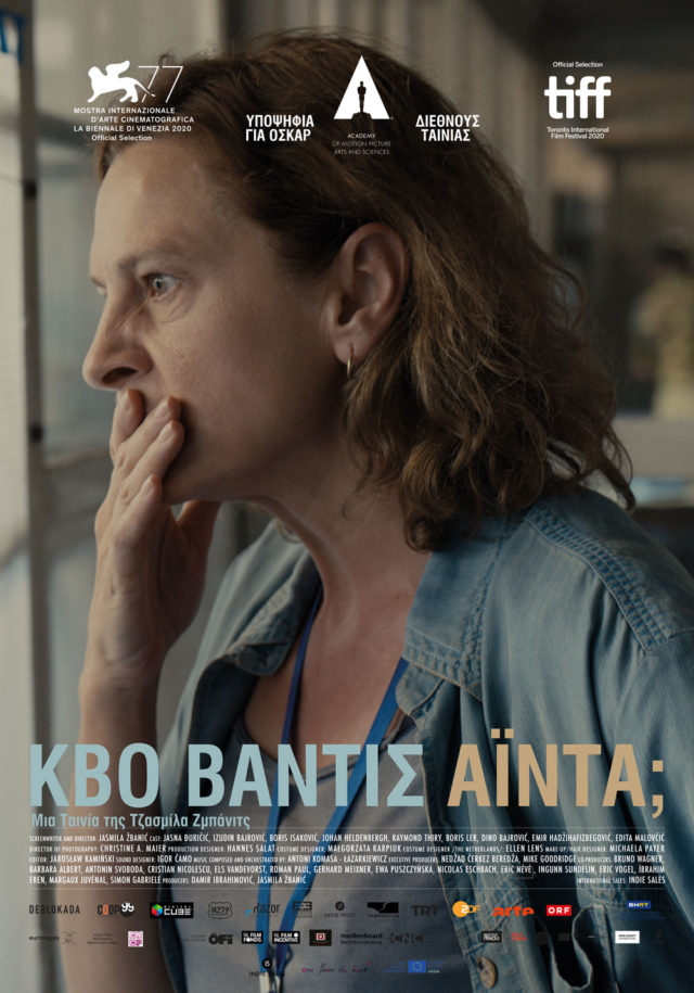 Η ταινία «Κβο Βάντις, Άιντα;» νικήτρια στα Ευρωπαϊκά Βραβεία Κινηματογράφου