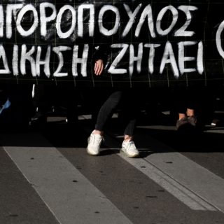 Φωτογραφίες από την μαθητική πορεία στην Αθήνα στην μνήμη του Αλέξη Γρηγορόπουλου