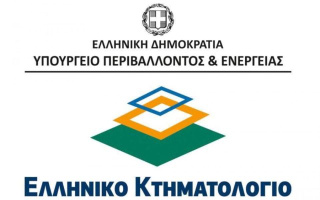 Πρόσβαση σε όλους στα ανοιχτά δεδομένα του Κτηματολογίου μέσω του data.ktimatologio.gr