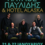 Ο Παύλος Παυλίδης και οι Hotel Alaska, έρχονται στις 21 και 22 Ιανουαρίου 2022 στο Gagarin 205