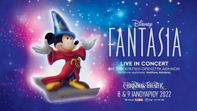 Disney’s Fantasia Live in Concert με την Κρατική Ορχήστρα Αθηνών