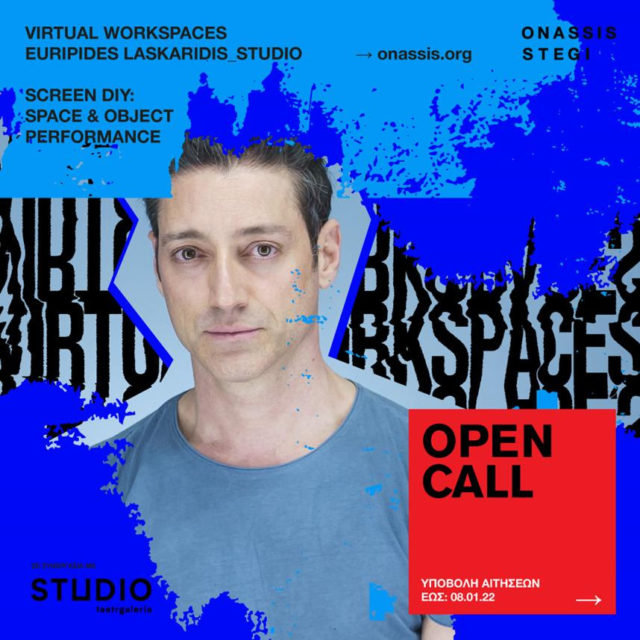 Virtual Workspaces: Σειρά καλλιτεχνικών εργαστηρίων από τη Στέγη του Ιδρύματος Ωνάση