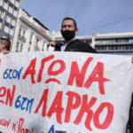 ΛΑΡΚΟ: Αλλεπάλληλες κινητοποιήσεις των εργαζομένων σε περιφέρεια και Αθήνα