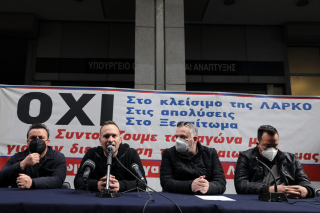 Απεργία εργαζομένων της ΛΑΡΚΟ στο υπουργείο Οικονομικών
