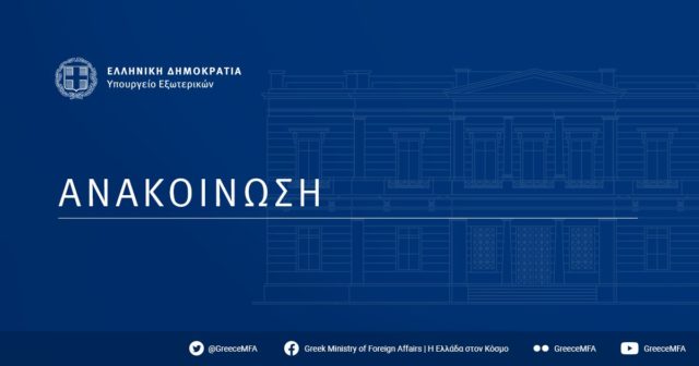 «Φύγετε άμεσα από την Ουκρανία» λέει το ΥΠΕΞ στους Έλληνες πολίτες