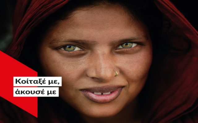 #8Μ: «Κοίταξέ με, άκουσέ με», μια έκθεση φωτογραφίας με πορτρέτα γυναικών από Νεπάλ, Σενεγάλη, Λίβανο κι Ελλάδα