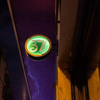 Το 37 είναι ένα στέκι που δεν γνωρίζει πολύς κόσμος