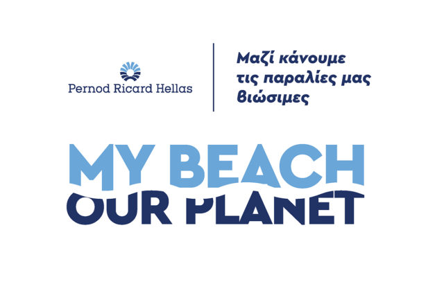 “My beach. Our Planet”: Περιβαλλοντική δράση Εταιρικής Κοινωνικής Ευθύνης για ένα καλύτερο μέλλον για τις ελληνικές παραλίες και την εστίαση