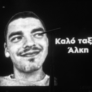 Οι γονείς του Άλκη στον Άρειο Πάγο: Να αποδοθεί δικαιοσύνη και να σταματήσει η τυφλή οπαδική βία