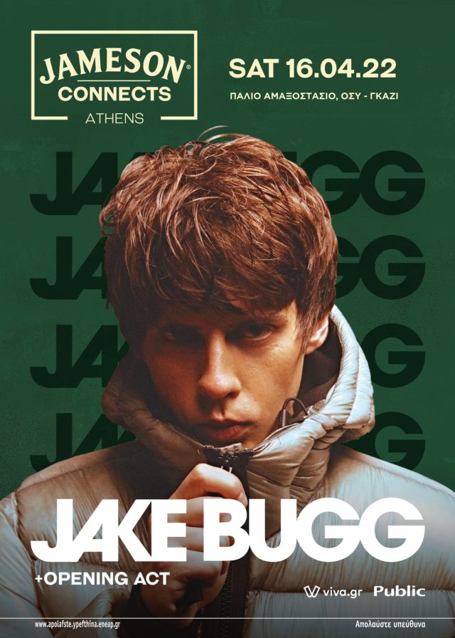 O Jake Bugg για πρώτη φορά στην Ελλάδα!