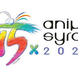 ANIMASYROS 2022: Ανοιχτό κάλεσμα συμμετοχής για υποβολή ταινιών animation