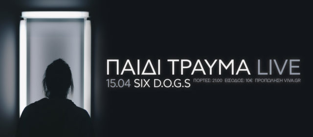 Το Παιδί Τραύμα live στο six d.o.g.s., την Παρασκευή 15 Απριλίου