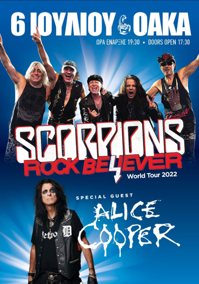 Η ροκ συνάντηση της χρονιάς είναι γεγονός: Scorpions – Alice Cooper!
