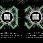 Οι Active Member γιορτάζουν τα 30 τους χρόνια με δύο full band live σε Θεσσαλονίκη και Αθήνα