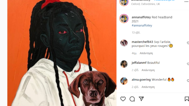 Κόκκινα «παρεξηγημένα» μάτια θα δεις στα πορτρέτα του Annan Affotey