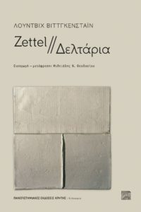 Zettel