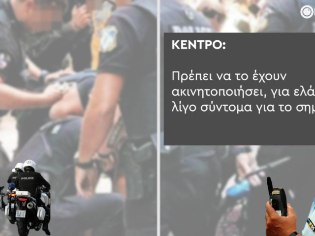 Δίκη για τον φόνο του Ζακ Κωστόπουλου: Σύγχυση και εκκλήσεις για «ηρεμία» μεταξύ των αστυνομικών [ΒΙΝΤΕΟ]