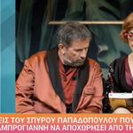 Αποχώρησε η Δάφνη Λαμπρόγιαννη από την παράσταση του Σπύρου Παπαδόπουλου