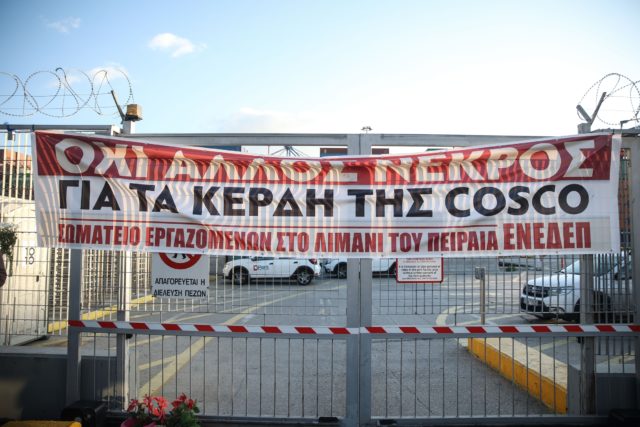 Δικαιώθηκε ο αγώνας των λιμενεργατών της Cosco – Υπεγράφη νέα Συλλογική Σύμβαση Εργασίας