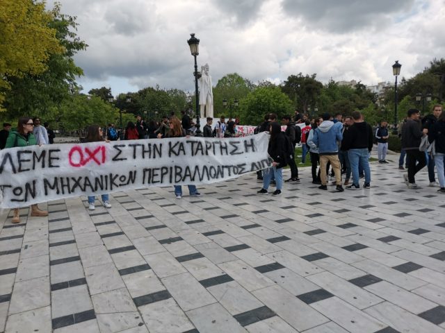Νέα διαμαρτυρία φοιτητών ενάντια σε συγχωνεύσεις και μετακινήσεις τμημάτων του ΔΙΠΑΕ