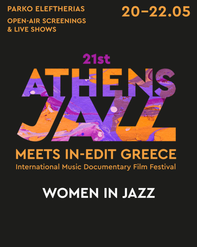 Το In-Edit Greece «πάει» Athens Jazz και σας προσκαλεί σε μια συνάντηση με σινεμά και πολλή μουσική