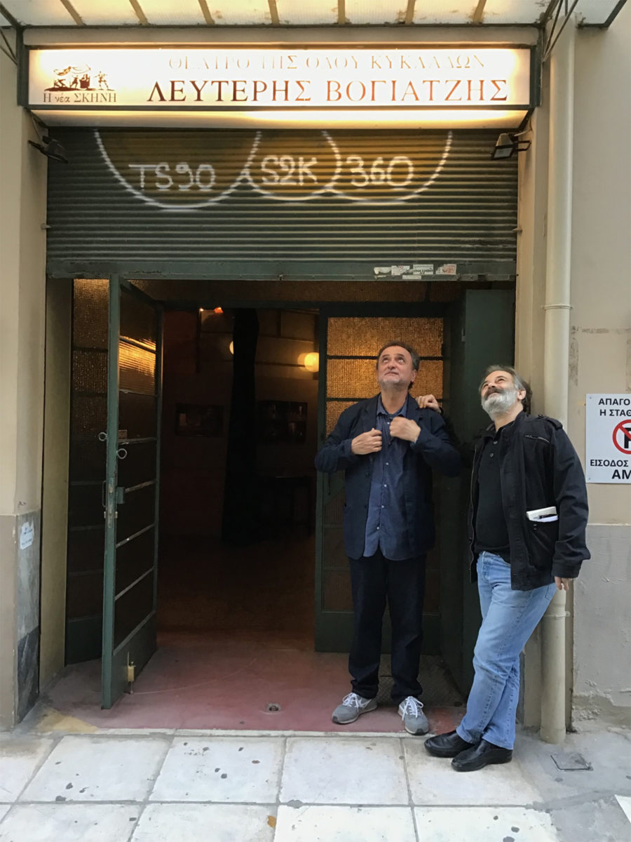 Ο Θοδωρής Γκόνης και ο Παντελής Μπουκάλας στην είσοδο του Θεάτρου της Οδού Κυκλάδων.