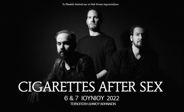 Οι Cigarettes After Sex ζωντανά στην Αθήνα στις 6 και 7 Ιουνίου 2022