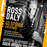 «40 χρόνια Λαβύρινθος» με τον Ross Daly στο Ηρώδειο