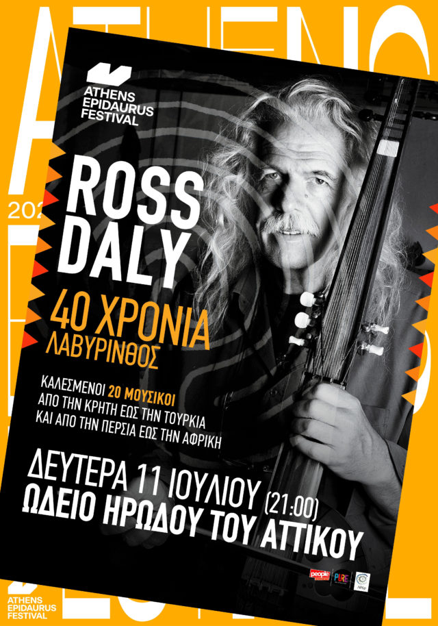 «40 χρόνια Λαβύρινθος» με τον Ross Daly στο Ηρώδειο