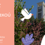 «Ο Μάης άνθισε στη Βαμβακού Λακωνίας!»: Ο τελευταίος μήνας της Άνοιξης έρχεται στον Πάρνωνα και φέρνει μαζί του δραστηριότητες για όλους