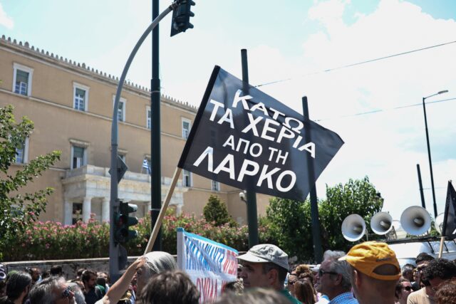 ΚΚΕ: «Η κυβέρνηση προσπαθεί με κατάπτυστη τροπολογία να ολοκληρώσει το έγκλημα σε βάρος της ΛΑΡΚΟ»