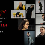 Το Μητροπολιτικό Κολλέγιο παρουσιάζει την παράσταση των τελειόφοιτων του ΜΑ Acting