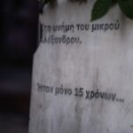 Τζίνα Τσαλικιάν για αποφυλάκιση Κορκονέα: «Προσβλητική απόφαση για τη μνήμη του Αλέξανδρου»