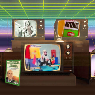 «Ο επιμένων 80’s – Διαφημίσεις που σημάδεψαν την ελληνική κοινωνία την εποχή του ΠΑΣΟΚ» είναι μία πολύπτυχη σπουδή πάνω στην ποπ κουλτούρα της δεκαετίας του ’80