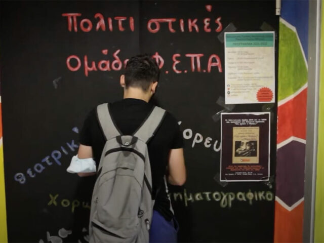 ON CAMERA: Τα παιδιά της Φοιτητικής Εστίας του Πανεπιστημίου Αθηνών μιλούν για την ανέχεια