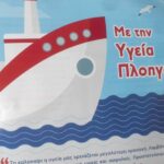 Χιλιάδες ευρώ από τον Πατούλη για επιστροφή στα 50s